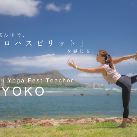 アロハヨガ